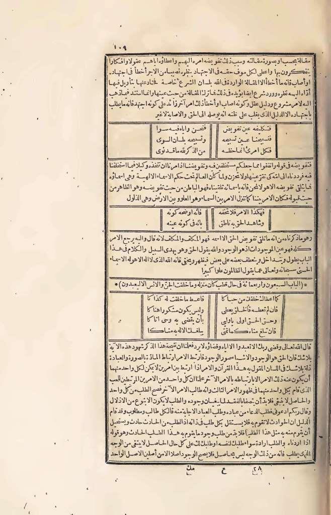 futmak.com - Page 109 - from part Four of the first Boulaq edition